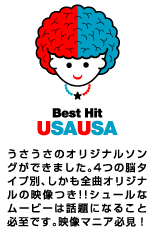 Best Hit USAUSA